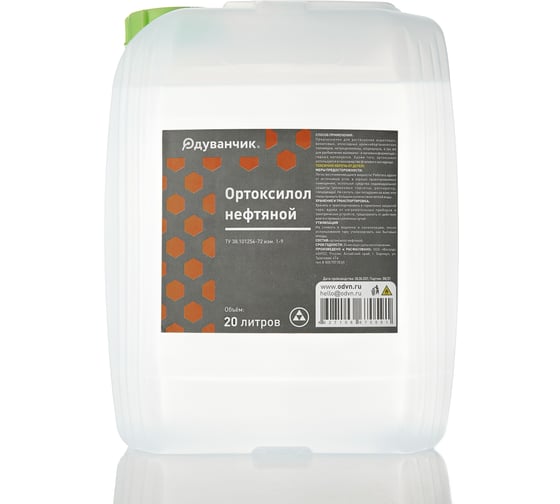 Изображение товара Ортоксилол нефтяной Одуванчик 20л 4627106671239