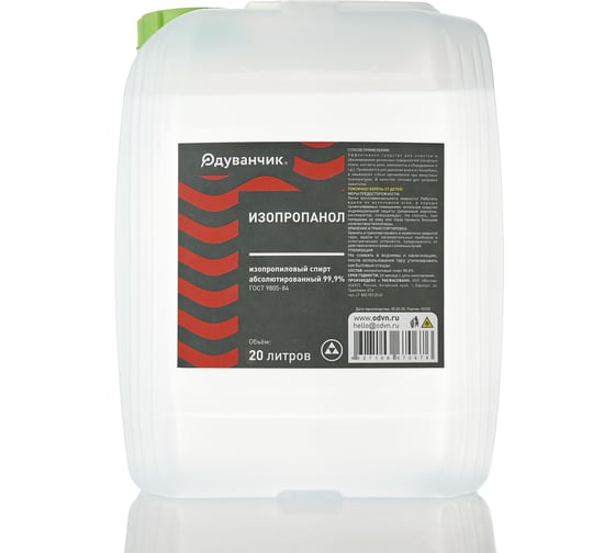 Изображение товара Спирт изопропиловый Одуванчик ГОСТ 9805-84, 20 л, канистра 4627106672175