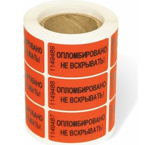 Изображение товара Пломбировочная номерная наклейка ТПК Технологии Контроля 20x35 мм, цвет: красный 24118