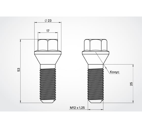 Изображение товара Болт колесный AIRLINE M12x1.25x25x53, конус, кл.17, дакромет для а/м Peugeot/Citroen (20 шт) ABLT017