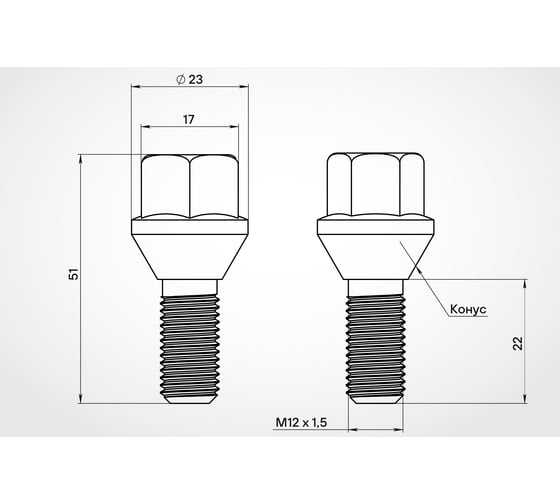 Изображение товара Болт колесный AIRLINE M12x1.5x22x51, конус, кл.17, дакромет Лада/Renault/Dacia (20 шт) ABLT021