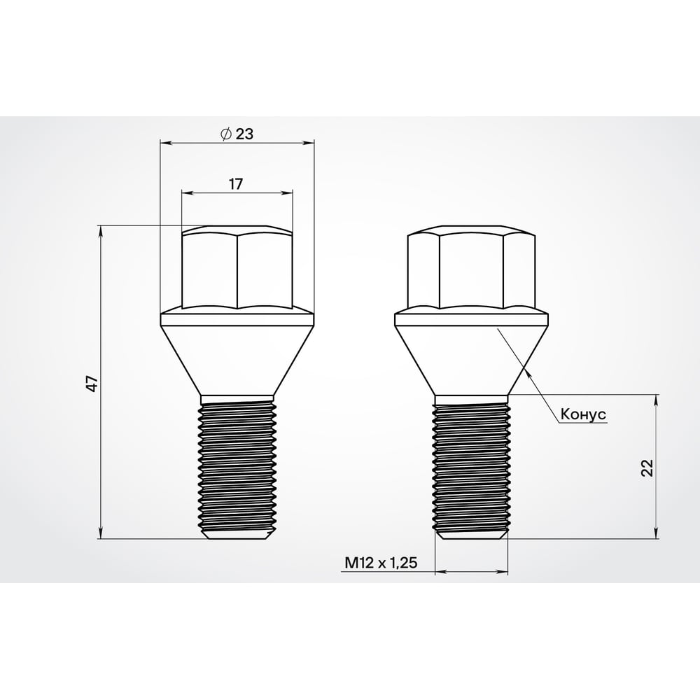 Изображение товара Комплект болтов колесных AIRLINE M12x1.25x22x47 20 шт конус дакромет для Лада Fiat