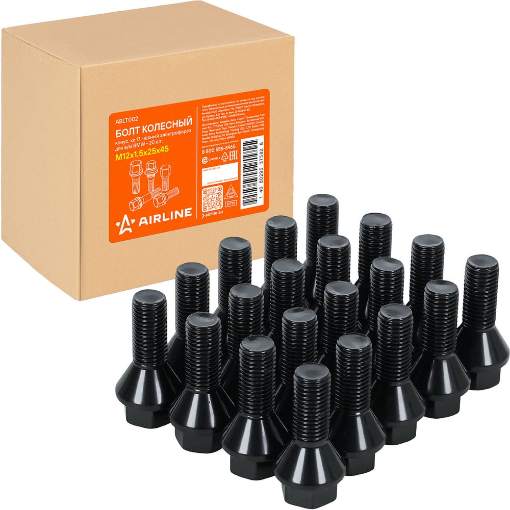 Изображение товара Болт колесный AIRLINE M12x1.5x25x45, конус, кл.17, черный электрофорез для а/м BMW (20 шт) ABLT002 Изображение товара Болт колесный AIRLINE M12x1.5x25x45, конус, кл.17, черный электрофорез для а/м BMW (20 шт) ABLT002