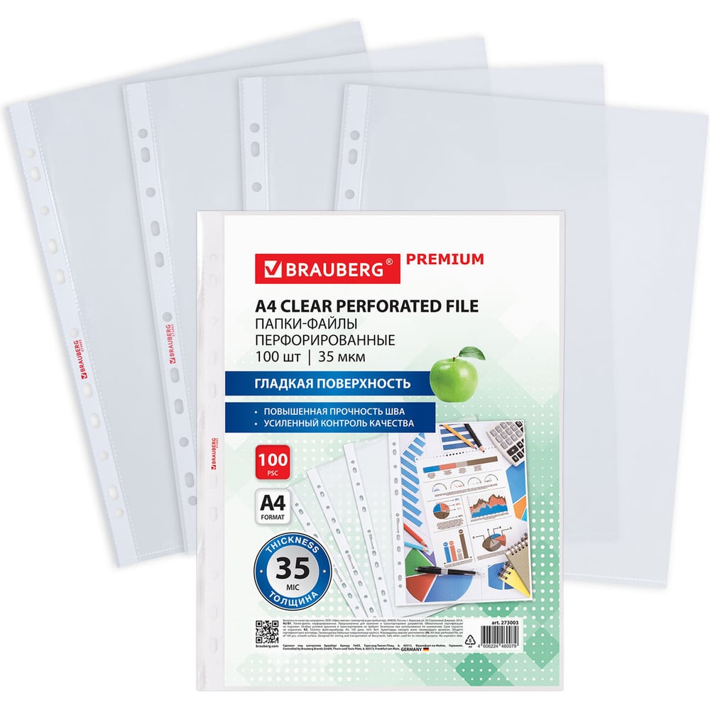 Изображение товара Папки-файлы перфорированные BRAUBERG А4 PREMIUM 100 шт гладкие 35 мкм