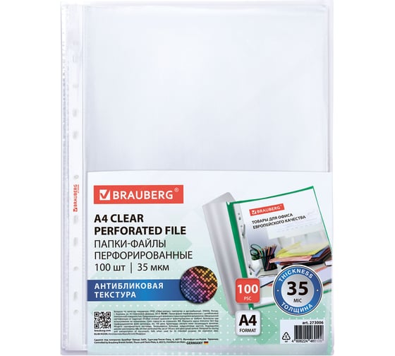 Изображение товара Папки-файлы перфорированные BRAUBERG с антибликовой текстурой А4 PIXEL,КОМПЛЕКТ 100шт.,35 мкм 273006