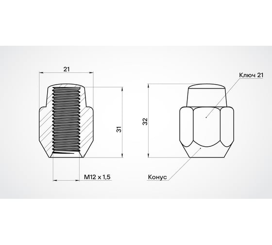 Изображение товара Гайка колесная AIRLINE M12x1.5x32, конус, кл.21, закрытая, хром для а/м Hyundai/KIA/Toyota (20 шт) ASCR002