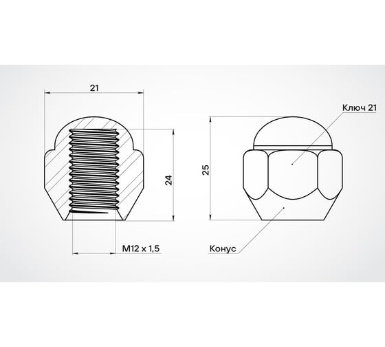 Изображение товара Гайка колесная AIRLINE M12x1.5x25, конус, кл.21, закрытая, хром для а/м Mazda/Hyundai/KIA (20 шт) ASCR011