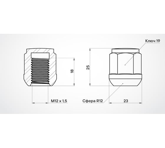 Изображение товара Гайка колесная AIRLINE M12x1.5x25, сфера R12, кл.19, закрытая, хром для а/м Honda (20 шт) ASCR021
