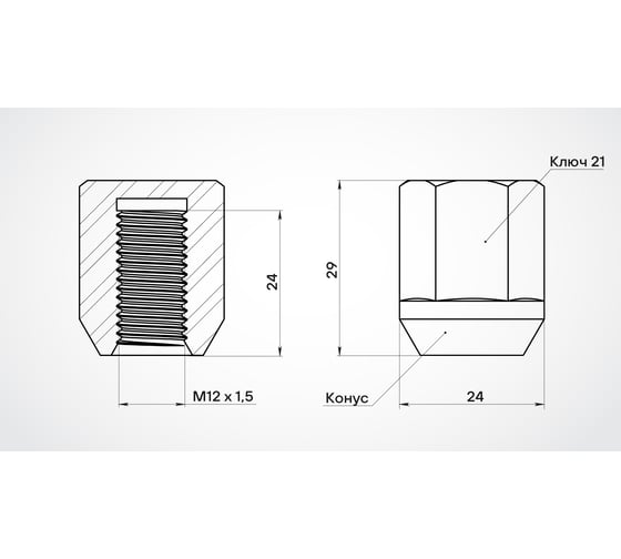 Изображение товара Гайка колесная AIRLINE M12x1.5x29, конус, кл.21, закрытая, хром для а/м Hyundai/KIA (20 шт) ASCR003