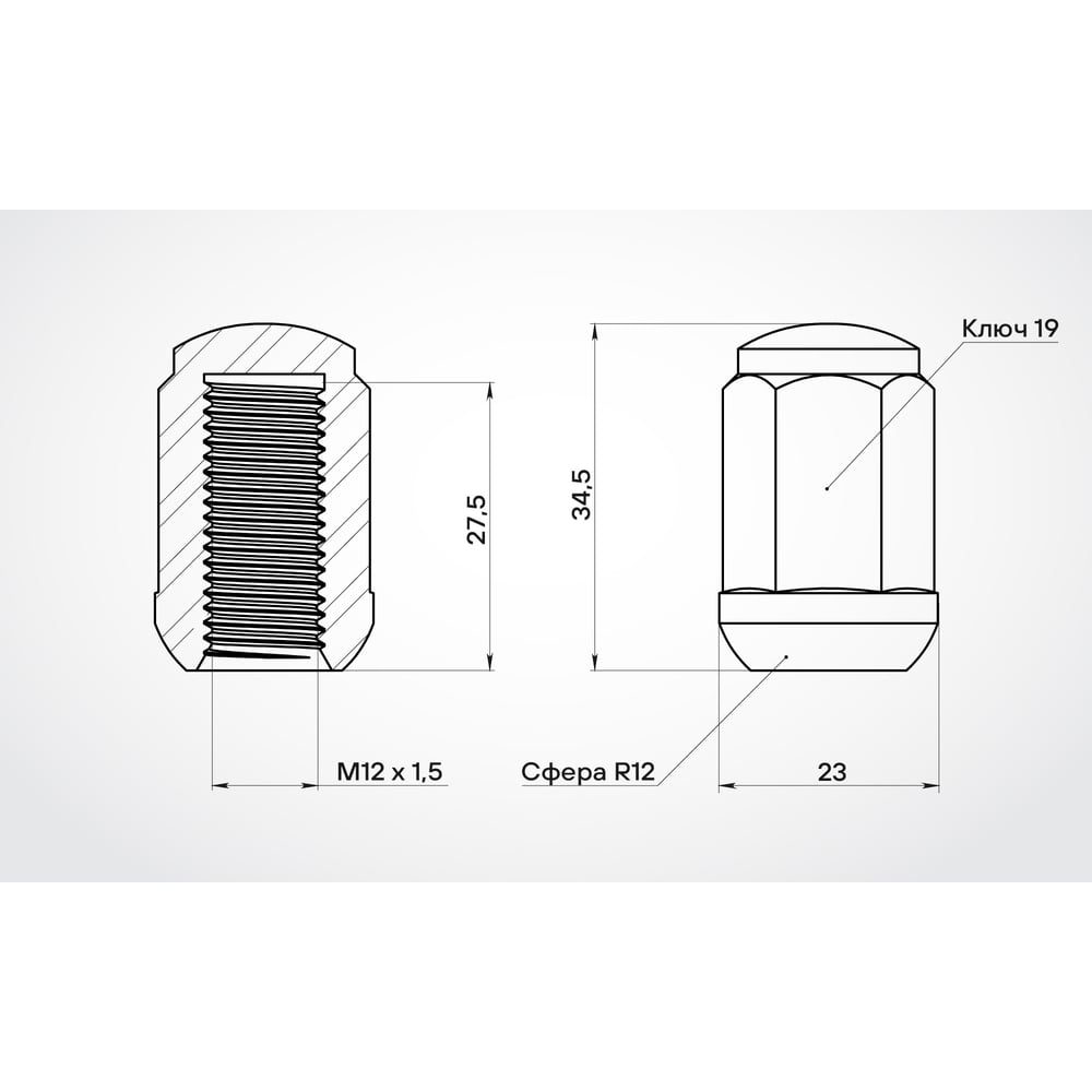 Изображение товара Гайка колесная AIRLINE M12x1.5x34.5, сфера R12, кл.19, закрытая, хром для а/м Honda (20 шт) ASCR019