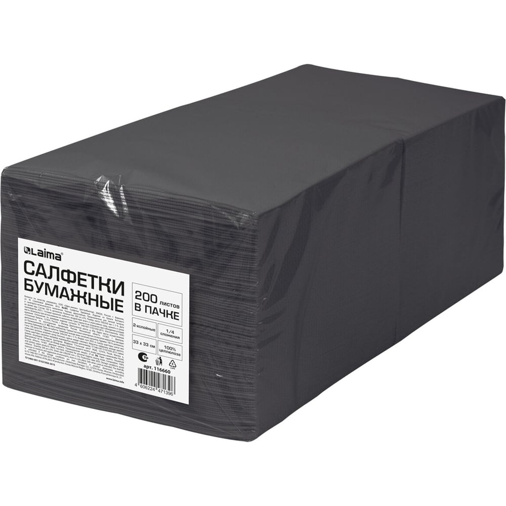 Изображение товара Бумажные салфетки LAIMA 2-х слойные 33x33 см черные 200 шт