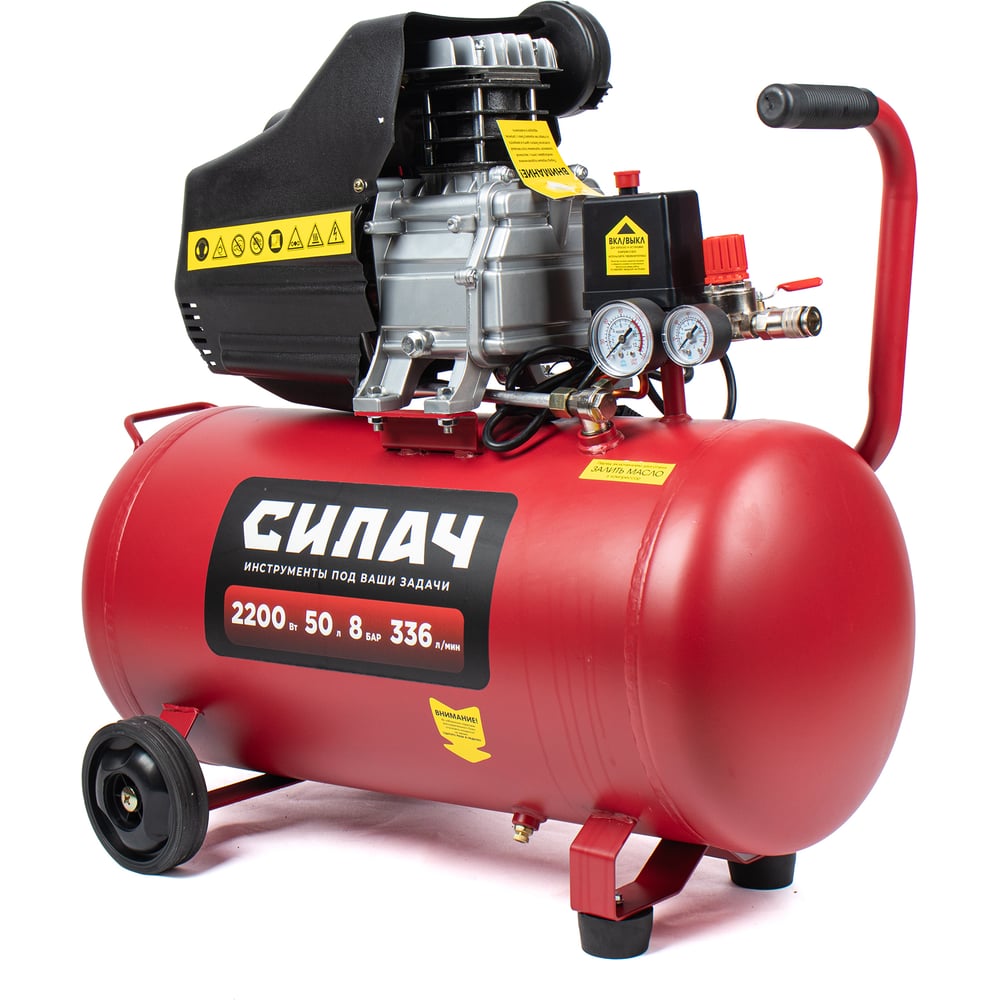 Изображение товара Воздушный компрессор СИЛАЧ ВК-50.2200 336л/мин 8бар 2.2кВт