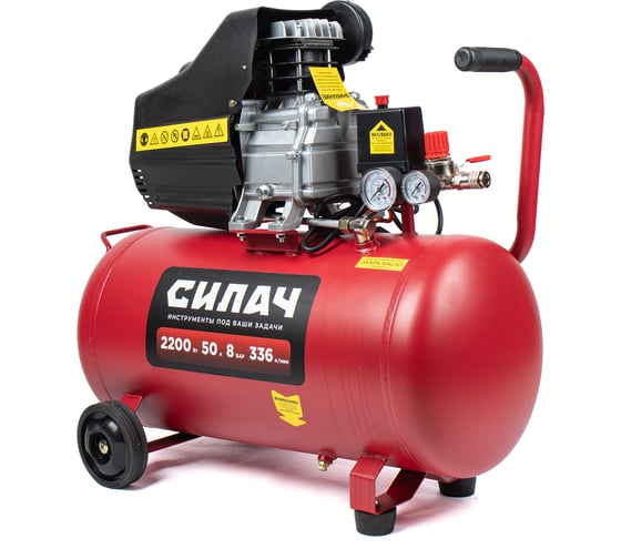 Изображение товара Воздушный компрессор СИЛАЧ ВК-50.2200 (336л/мин,объем50л,2,2кВт,8бар,2850об/мин) (1/6) 024057