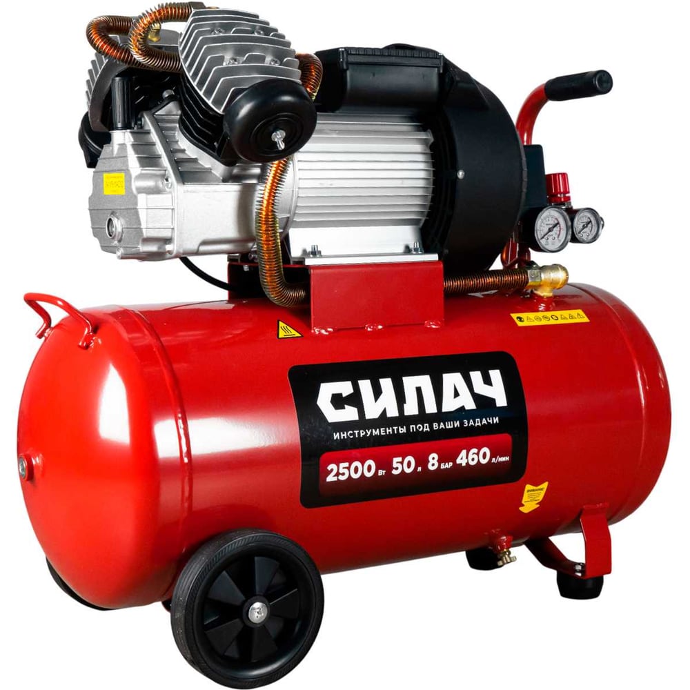 Изображение товара Воздушный компрессор СИЛАЧ ВКД-50.2500 460л/мин 50л 2,5кВт 8бар