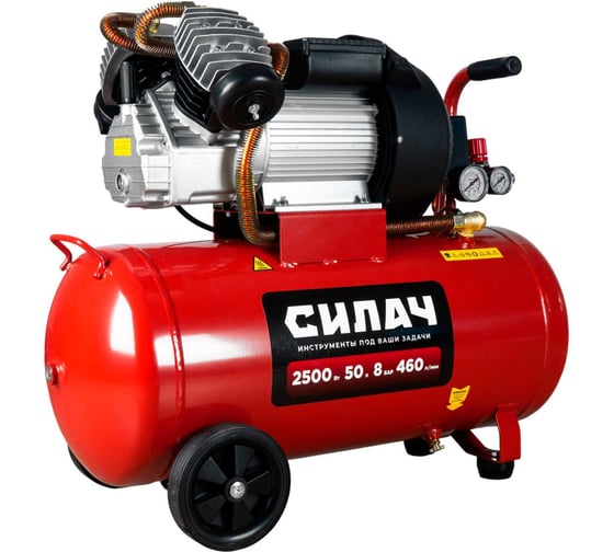 Изображение товара Воздушный компрессор СИЛАЧ ВКД-50.2500 (460л/мин,объем50л,2,5кВт,8бар,2850об/мин) (1/6) 024058