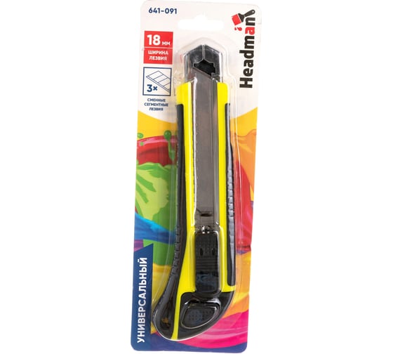 Изображение товара Универсальный нож HEADMAN с выдвижным сменными лезвиями 18мм 641-091