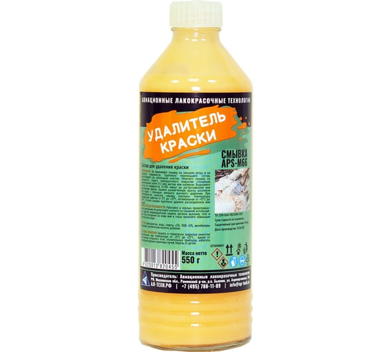 Изображение товара Удалитель краски APS-M66 смывка бутылка 550 г 000000223