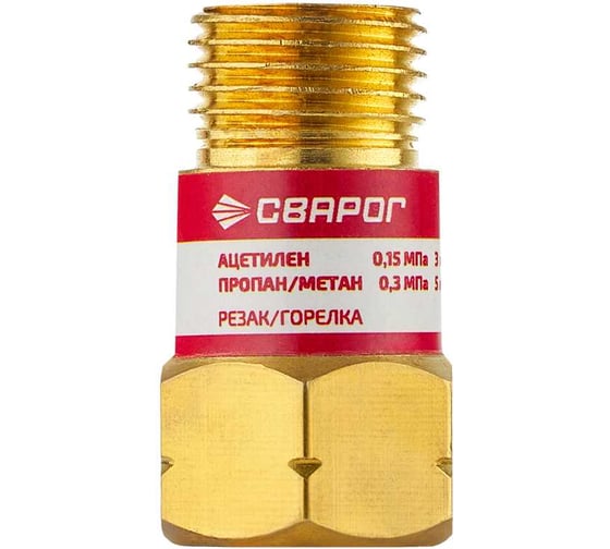 Изображение товара Клапан обратный Сварог КО-Г-Р/Г (6473609001) 101272