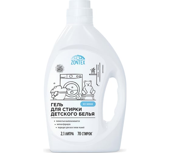 Изображение товара Гель для стирки детского белья Zontex 2.1л, без запаха 19022
