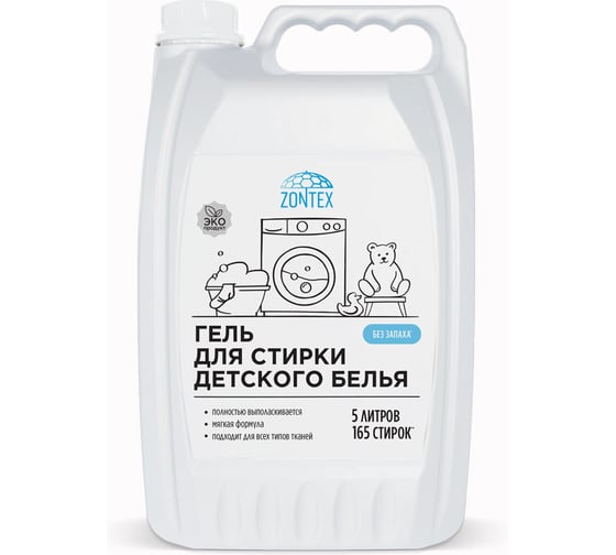 Изображение товара Гель для стирки детского белья Zontex 5л, без запаха 19025