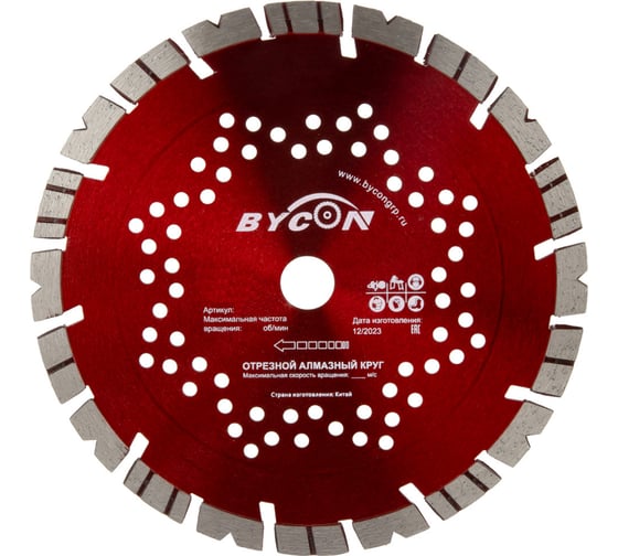 Изображение товара Круг алмазный отрезной BYCON LASER TURBO 230х22.2 мм 3046230