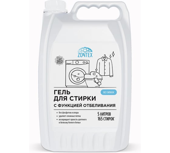 Изображение товара Гель для стирки с функцией отбеливания Zontex 5л, без запаха 19035