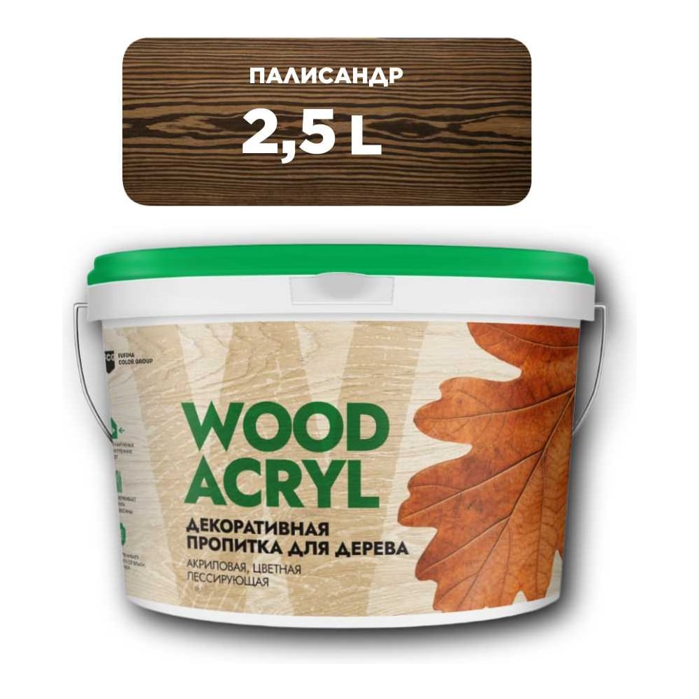 Изображение товара Декоративная пропитка для дерева MASTERFARBE WOOD ACRYL 2,5 л, палисандр 4610091275148