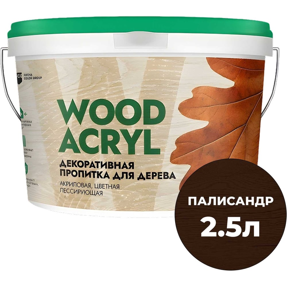 Изображение товара Декоративная пропитка для дерева MASTERFARBE WOOD ACRYL 2,5 л, палисандр 4610091275148