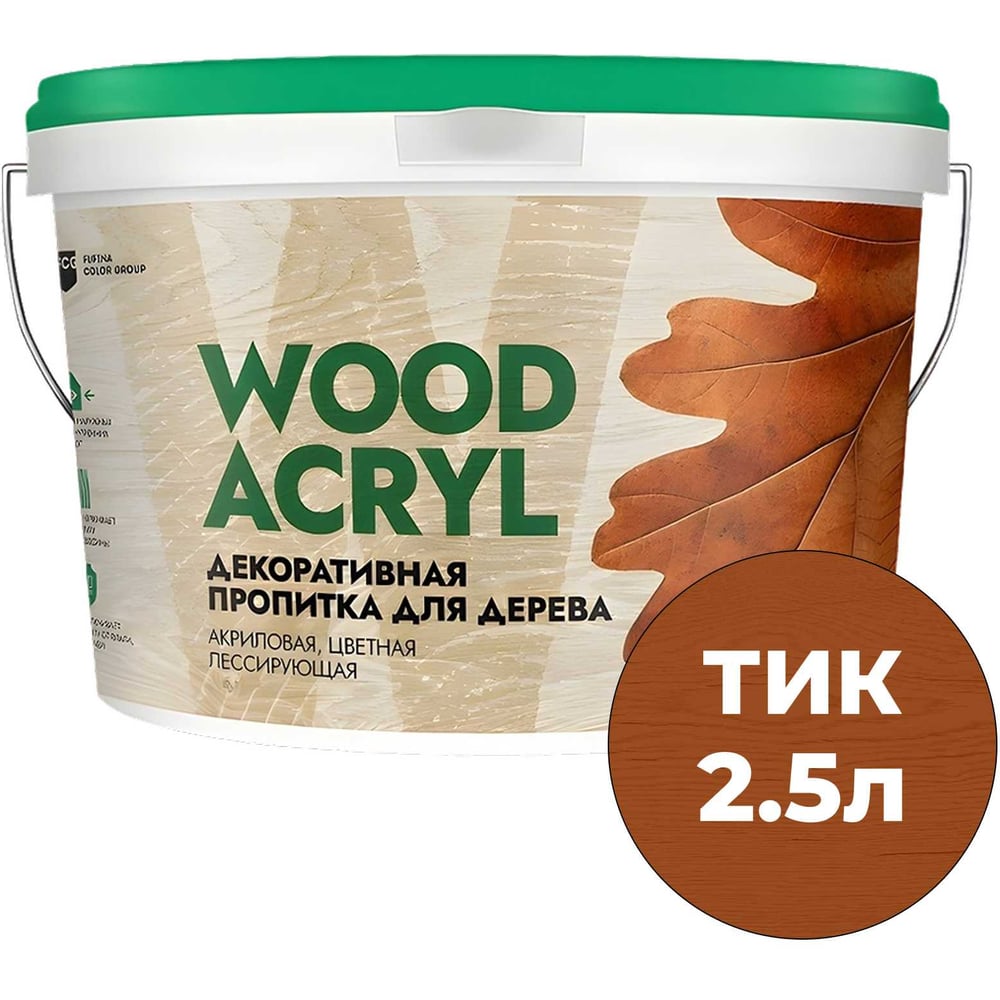 Изображение товара Декоративная пропитка для дерева MASTERFARBE WOOD ACRYL 2,5 л, тик 4610091275117 Изображение товара Декоративная пропитка для дерева MASTERFARBE WOOD ACRYL 2,5 л, тик 4610091275117