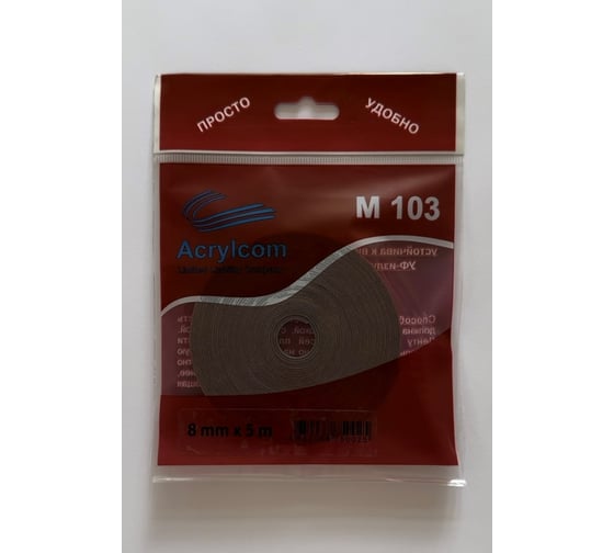 Изображение товара Акриловая лента Акрилком М103 серый носитель, 0,8 мм х 8 мм х 5 м М103 8мм