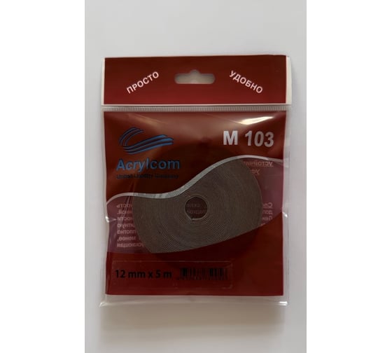 Изображение товара Акриловая лента Акрилком М103 серый носитель, 0,8 мм х 12 мм х 5 м М103 12мм