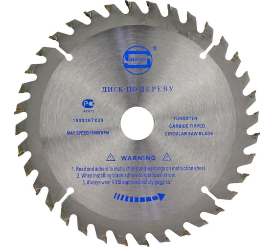 Изображение товара Диск пильный Strong СТД-110 150x36Tх20x16 СТД-110036150