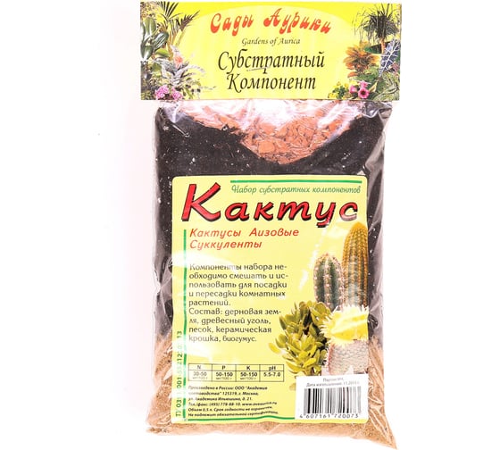 Изображение товара Субстрат Сады Аурики Кактус 0.5 л 050849