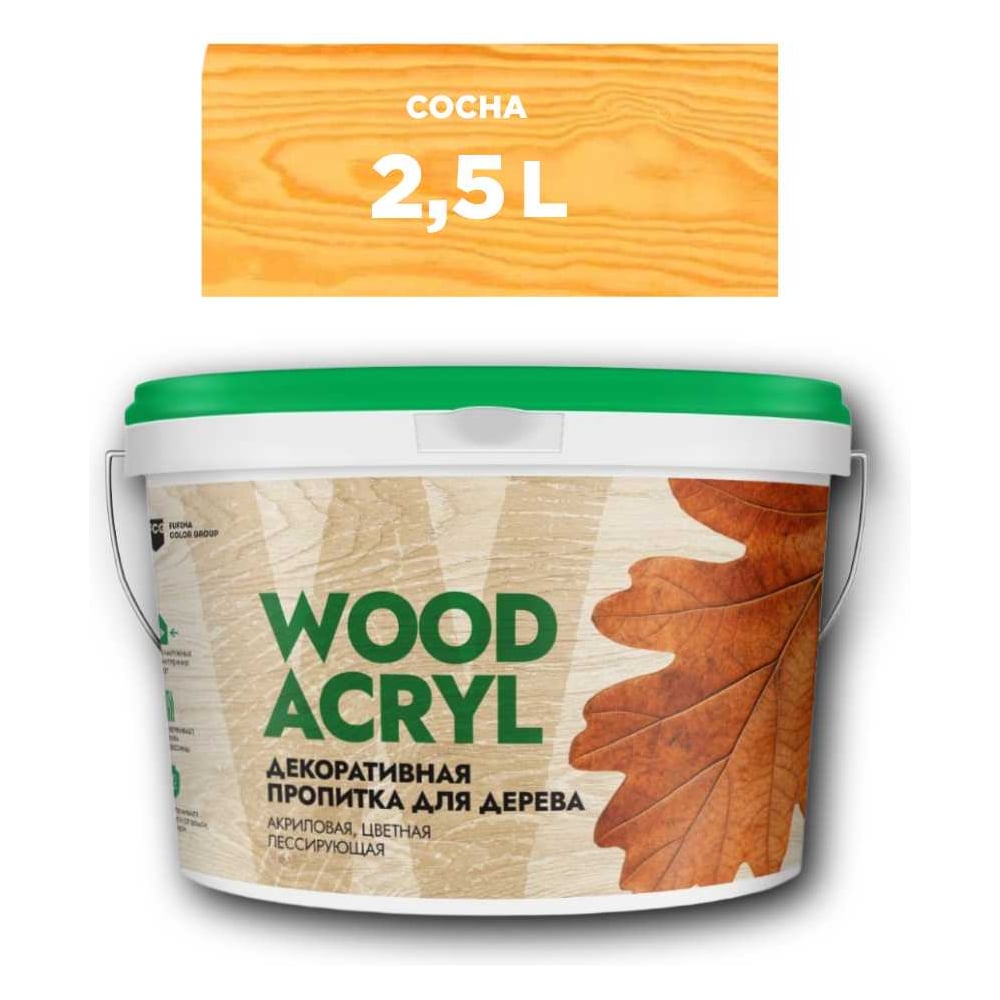 Изображение товара Декоративная пропитка для дерева MASTERFARBE WOOD ACRYL 2,5 л сосна