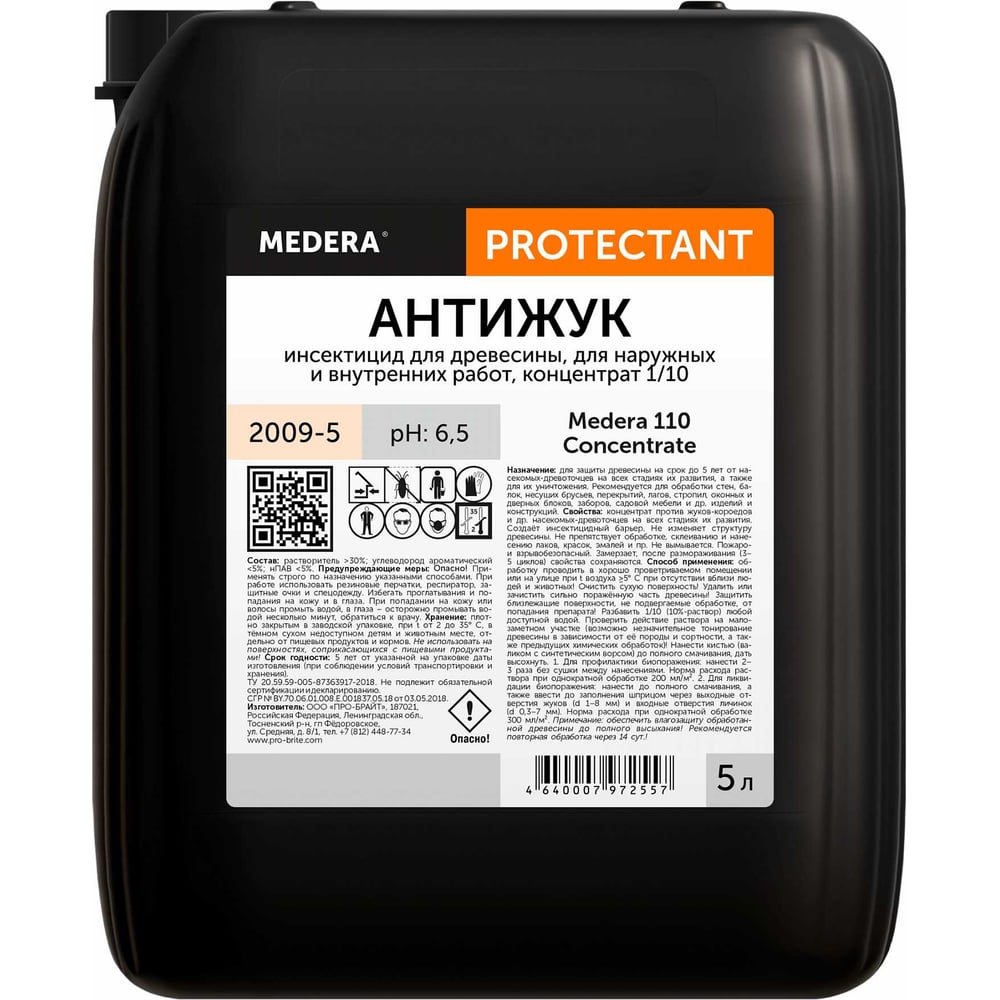 Изображение товара Антисептик для древесины MEDERA 110 Concentrate АНТИЖУК 5 л