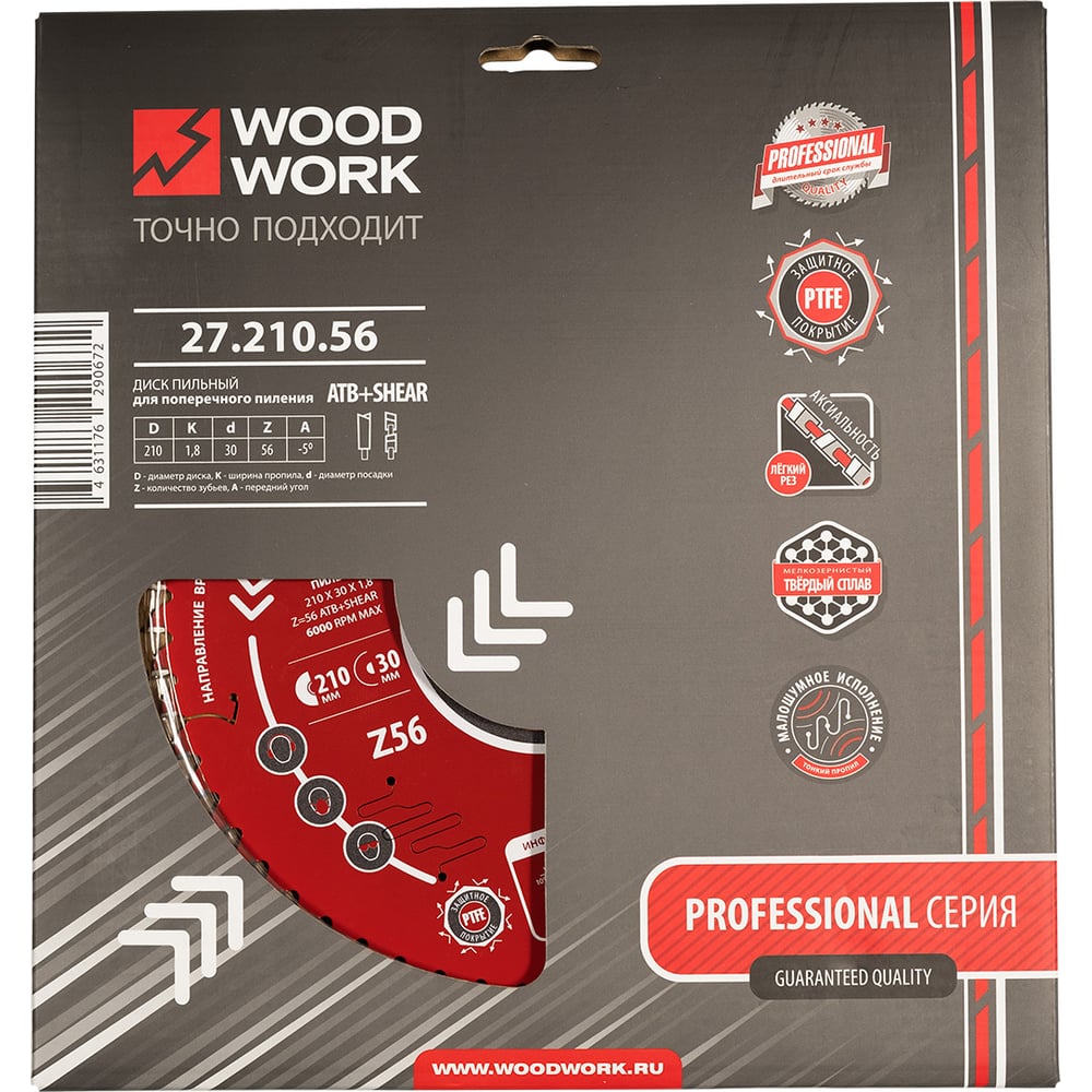 Изображение товара Диск пильный WOODWORK Профессионал 210x1.8/1.2x30 Z=56 A=-5 10 ATB 8 27.210.56