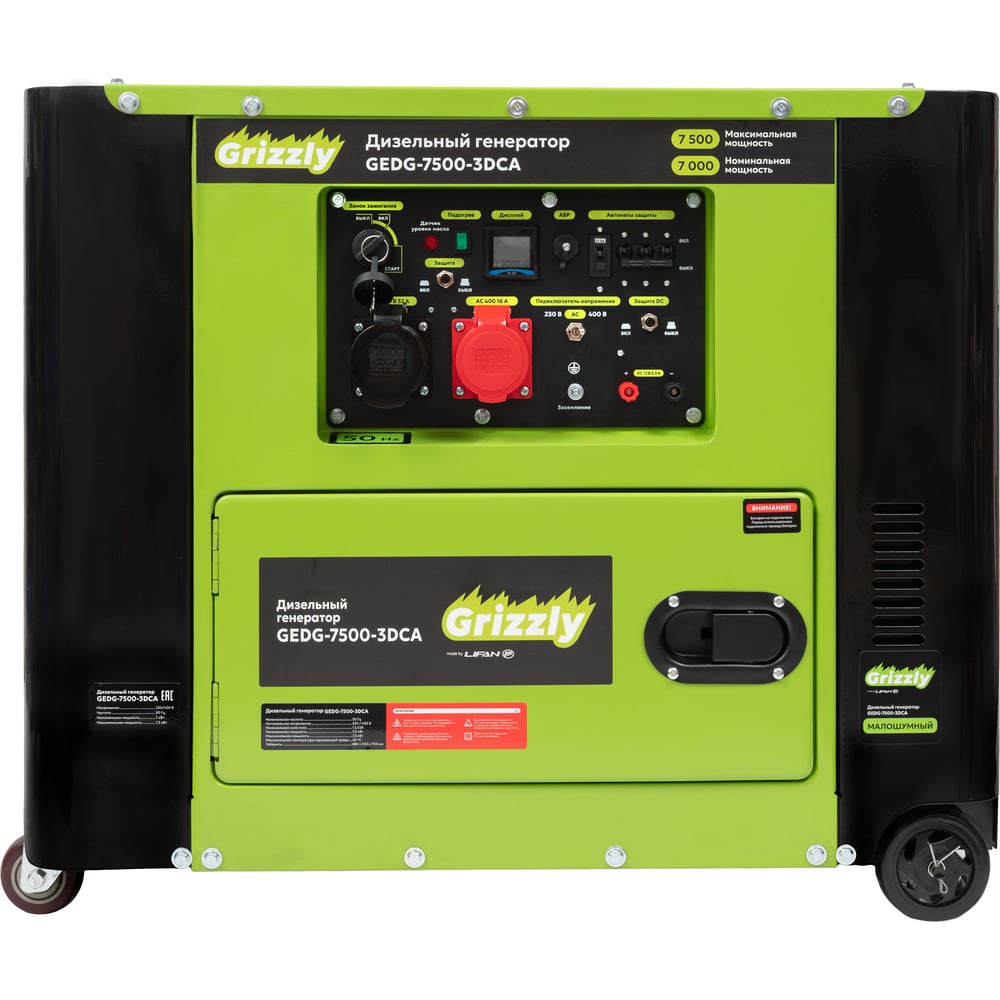 Изображение товара Дизельный генератор Grizzly Dual Power GEDG-7500-3DCA мощность 7.5 кВт