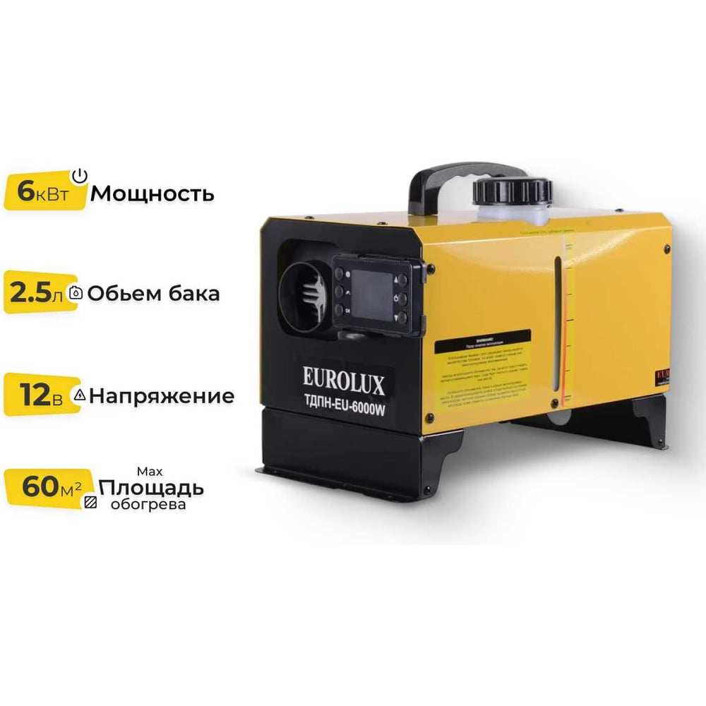 Изображение товара Тепловая дизельная пушка Eurolux ТДПН-EU-6000W для отопления помещений