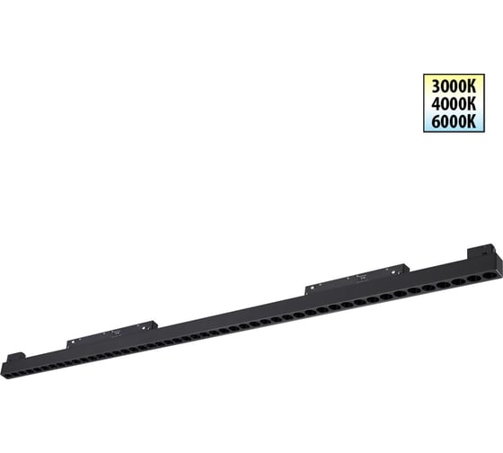 Изображение товара Трековый светильник для низковольтного шинопровода с переключателем NOVOTECH 359627