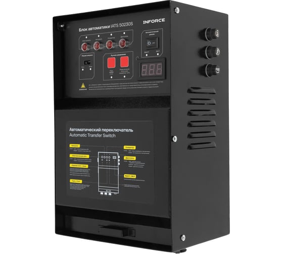 Изображение товара Блок автоматики Inforce IATS 50230S