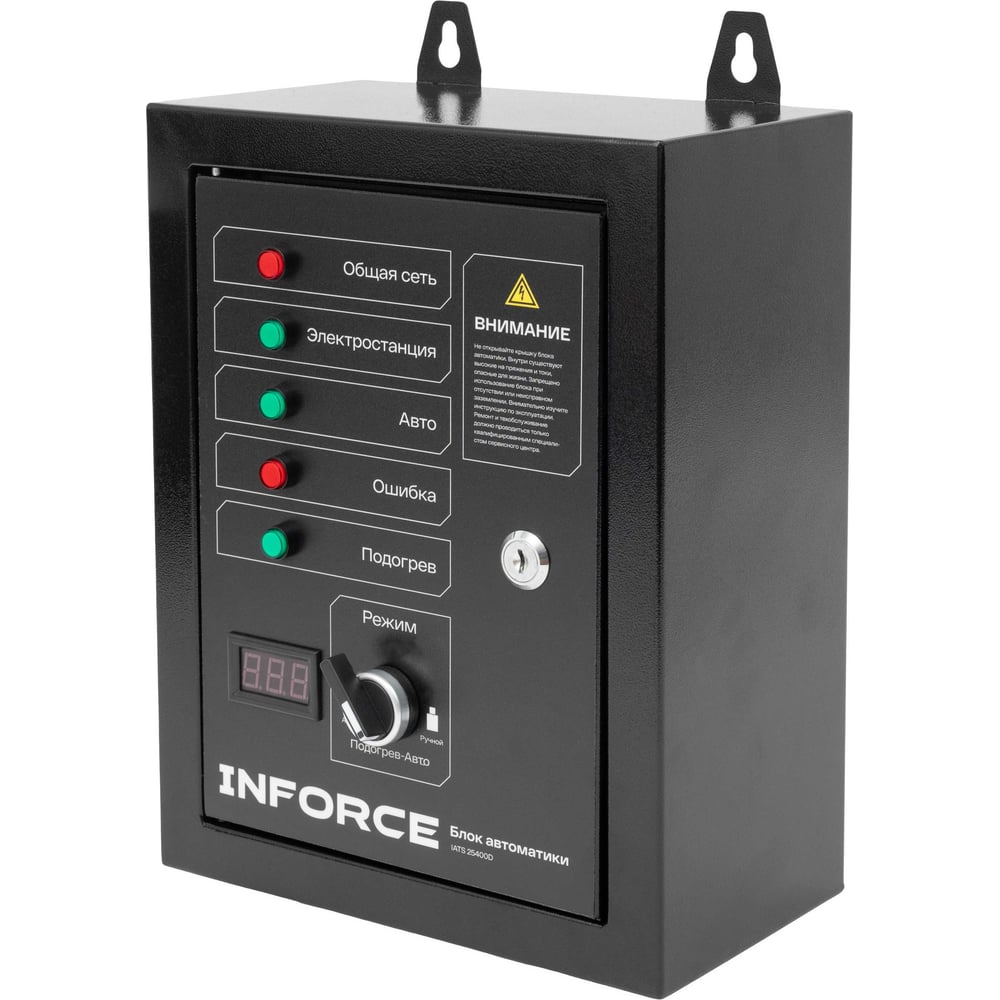 Изображение товара Блок автоматики Inforce IATS 25400D для автоматизации электроснабжения