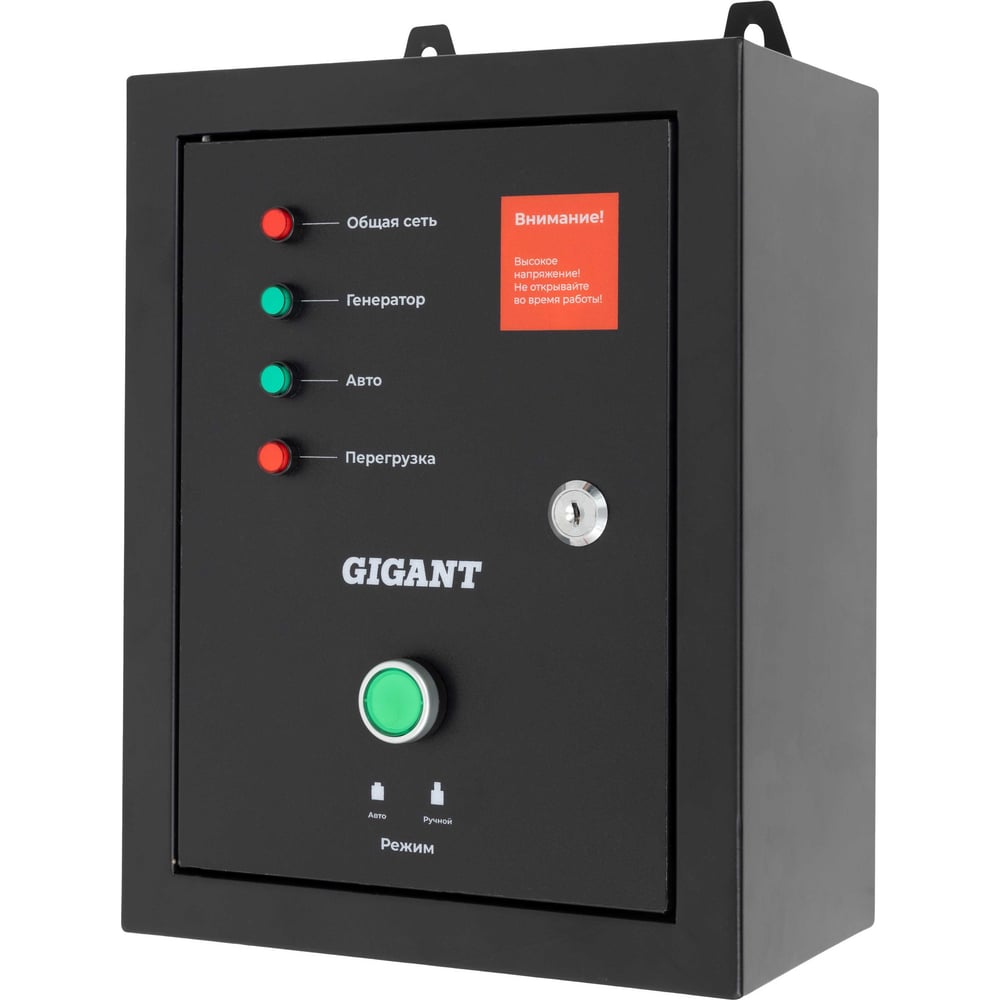 Изображение товара Блок автоматики Gigant GATS-50230 с номинальным током 50А