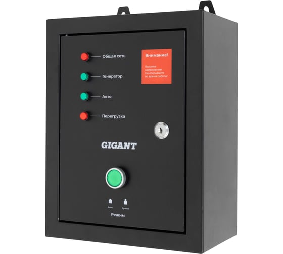 Изображение товара Блок автоматики Gigant GATS-50230