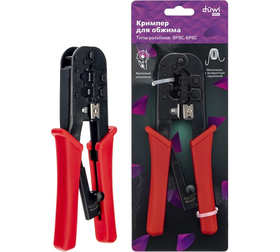 Изображение товара Кримпер для обжима 568R 8P8C 6P6C duwi 27801 0