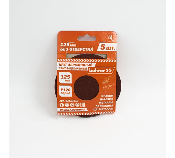 Изображение товара Круг абразивный (5 шт; 125 мм; Р120) BOHRER 52112512