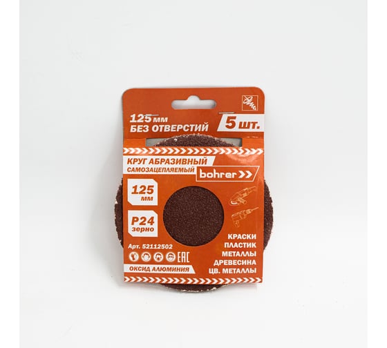 Изображение товара Круг абразивный (5 шт; 125 мм; Р24) BOHRER 52112502