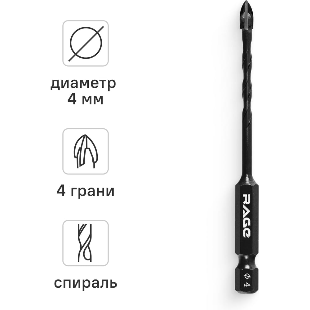Изображение товара Сверло по стеклу и керамике RAGE Quadro-X HEX 4 мм спиральное