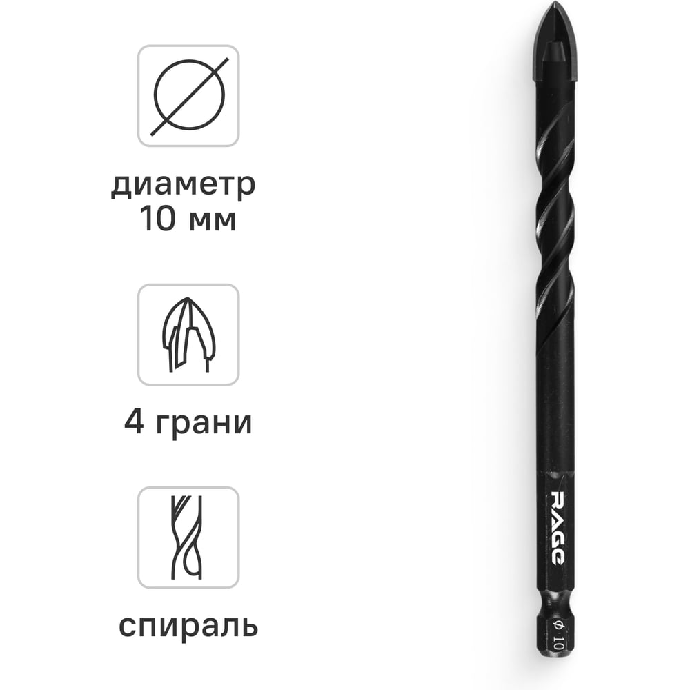 Изображение товара Сверло по стеклу и керамике спиральное RAGE Quadro-X HEX 10 мм 554084