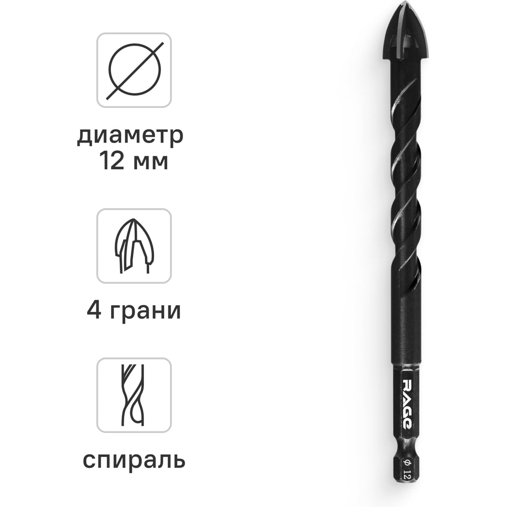 Изображение товара Сверло по стеклу и керамике 12 мм RAGE Quadro-X HEX