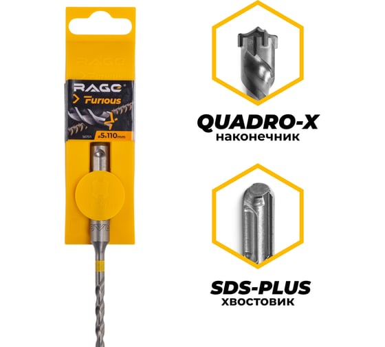 Изображение товара Бур по железобетону для перфоратора RAGE Furious 5х110 мм SDS-Plus Quadro-X 567511